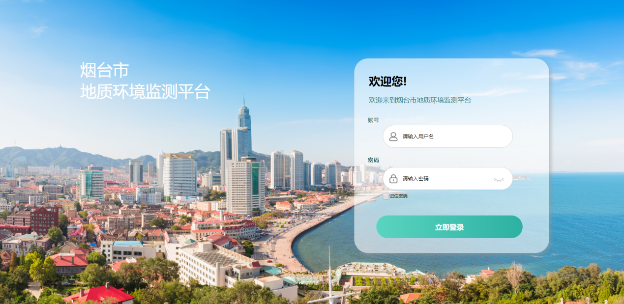數(shù)字化改革，開辟地質(zhì)環(huán)境監(jiān)測新范式